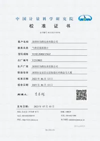National Institute of Metrology, China