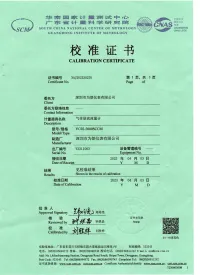 South China National Centre of Metrology