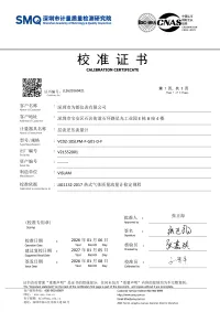 Shenzhen Academy of Metrology and Quality Inspection