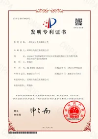 A flow meter and its manufacturing process (invention patent)