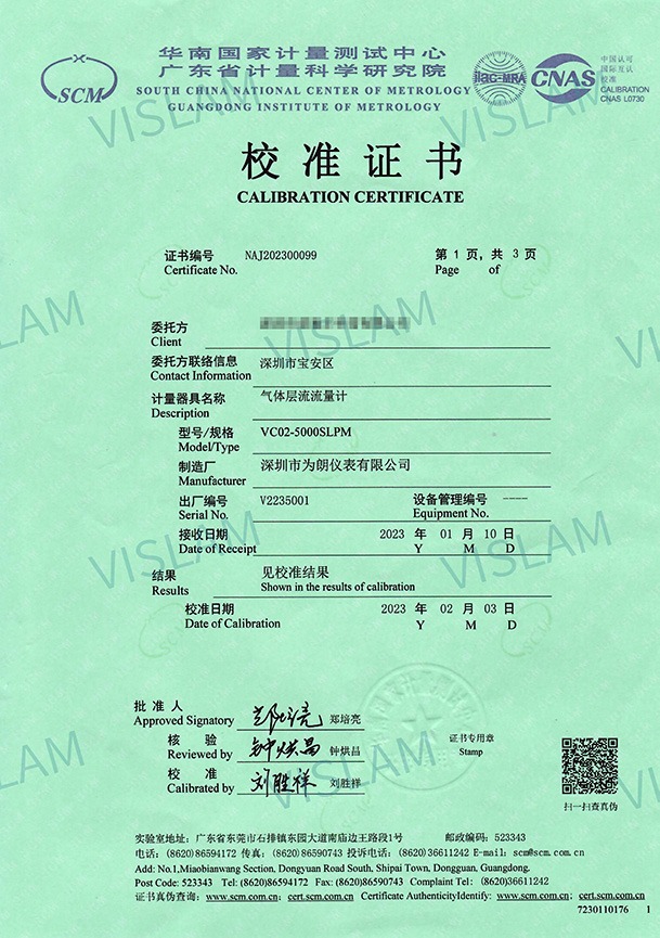 华南计量院送检-音速喷嘴