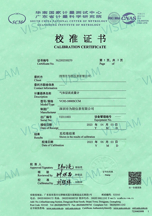 华南计量院-钟罩